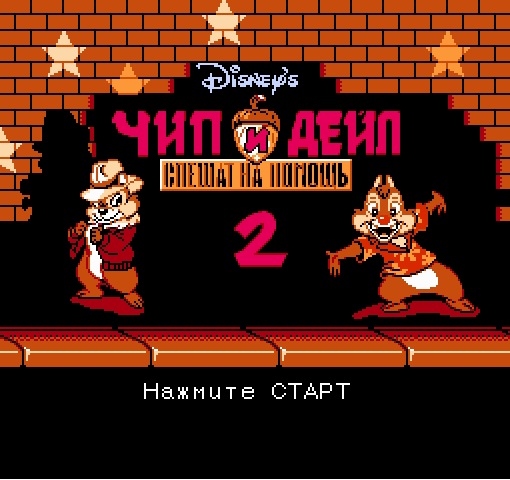 Chip and Dale 2