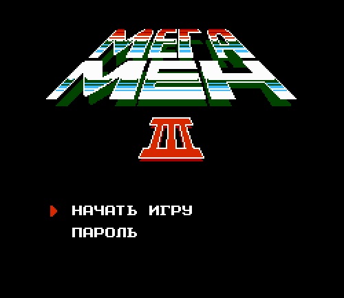 Mega Man 3
