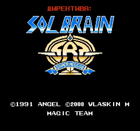 TTokkyuu Shirei-Solbrain