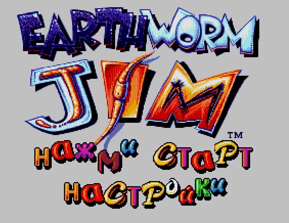 Earthworm Jim
