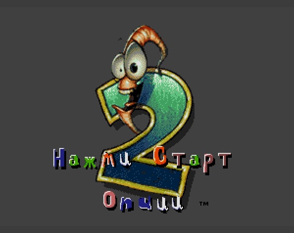 Earthworm Jim 2