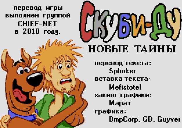 Scooby-Doo Mystery